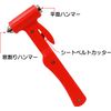 BS 緊急脱出ハンマー BS‐975