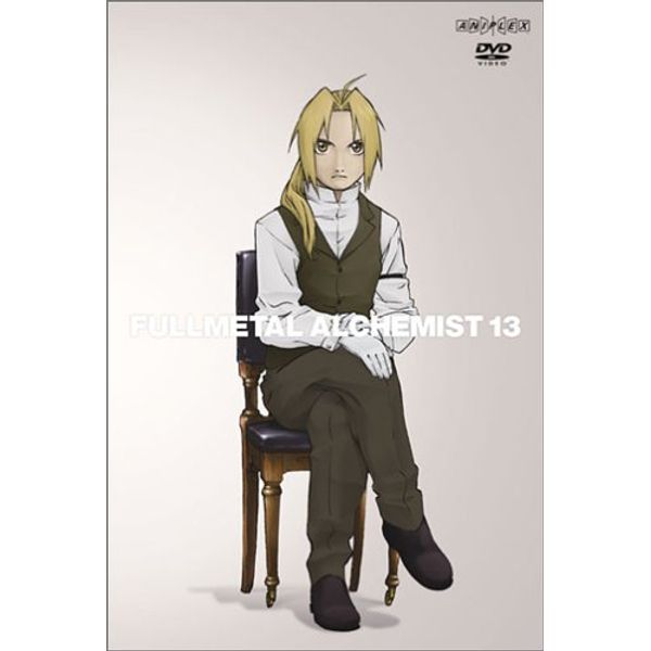 鋼の錬金術師 vol.13 [DVD]