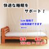 78132-15571 Sliding Bed Guard BG-831 White