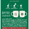 Starbucks Premium Mix Cafe Latte with Mug