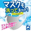 Kokubo Industries 5786 Laundry Net, Washing Mask, Net, For Masks, Set of 3