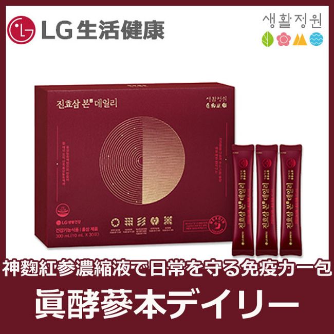 [Life Garden] NEW!! Fermented ginseng daily/Fermented red ginseng concentrate as main ingredient/Recharging your vitality/Red ginseng health functional food/Easy to consume as is/1 packet 10ml*30 days supply