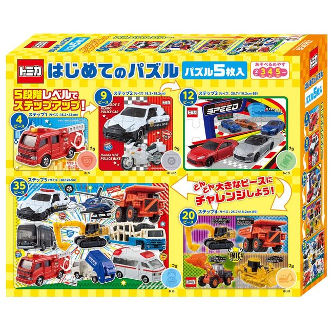 Beverly Educational Tomica First Puzzle, Set of 5 Puzzles, 5 Pieces (Stretching in 5 Steps) Beverly