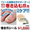 Grimm Winding Nail Seal Set of 4