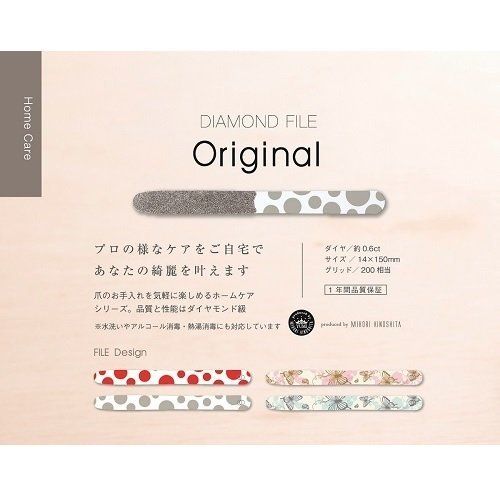 Emery Diamond File Salon Care to your home. Made in Japan 1 Year Quality Warranty