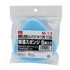 [SK 11] Replacement Dust Mask Moisture Absorbing Sponge 5 Pieces M-13