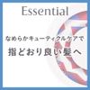 Essential Smart Style Conditioner Pump 16.2 fl oz (480 ml)
