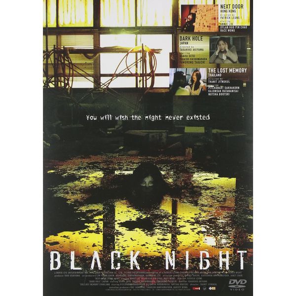 BLACK NIGHT ブラックナイト [DVD]