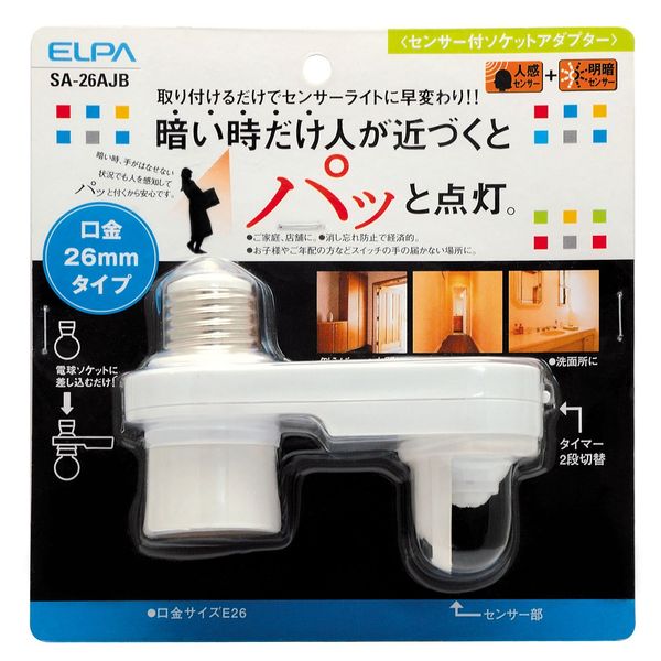 Elpa Sensor with Socket Adapter Motion + DARKS Sensor SA – 26ajb