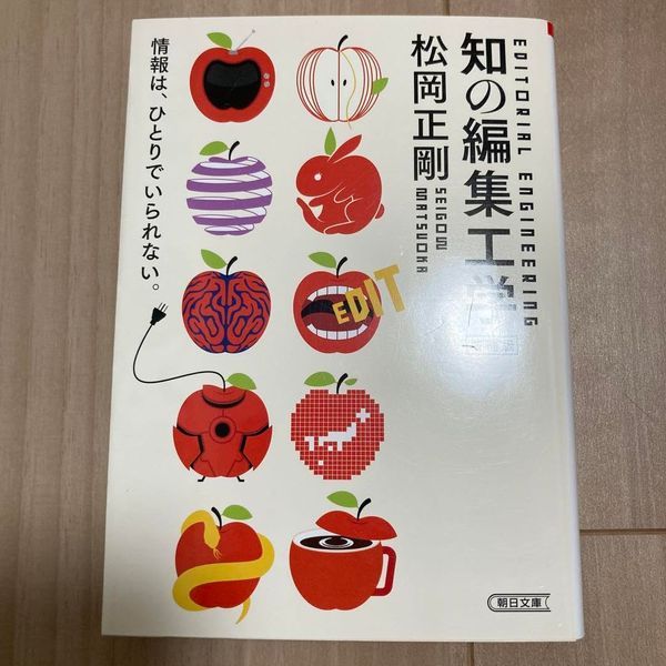 Knowledge Editorial Engineering Extended Edition