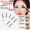 HORJIA つけ眉毛タトゥーシール 眉 アートメーク 眉毛ステッカー 【眉毛テンプレート付き 8ペア 】 メイクシール眉毛 40ペア 4D6Dナチュラルまゆげ アイブロウ 消えない 防水 眉タトゥーシール自然な髪眉毛シール 男女兼用 眉付けタトゥー 耐久性 (BROWN-06)