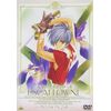 天空のエスカフローネ Vision 2 [DVD]