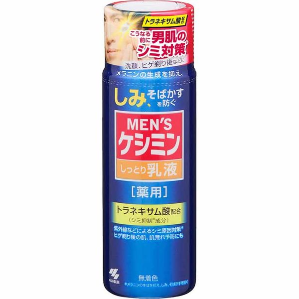 Men&#39;s Keshimin Emulsion 110ml