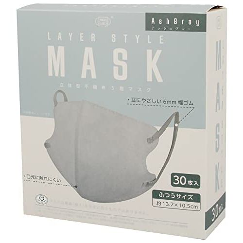 [MASK LABO] Fuji layer style mask 30 pieces 3D mask 3D mask normal size (ash gray, 1)