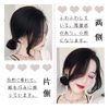 Wig, Bangs, Human Hair, 2 Pieces/Set, Sides, Heavy, Realistic, One-Touch, Center Divided Bangs, Natural, Ultra Thin, Popular, Point Wig, Dark Brown