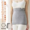 [hinna] Skin Side Silk Warming Abdominal Wrap, ecru