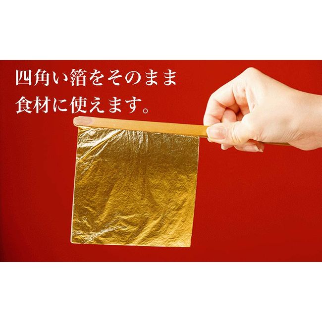 Edible Gold Foil Flower Fubuki Foil Type 10 Sheets (Eat Gold Foil)