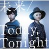 未来 / Today,Tonight(通常盤)