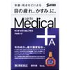 【第2類医薬品】サンテメディカルプラスアクティブ 12mL ×3