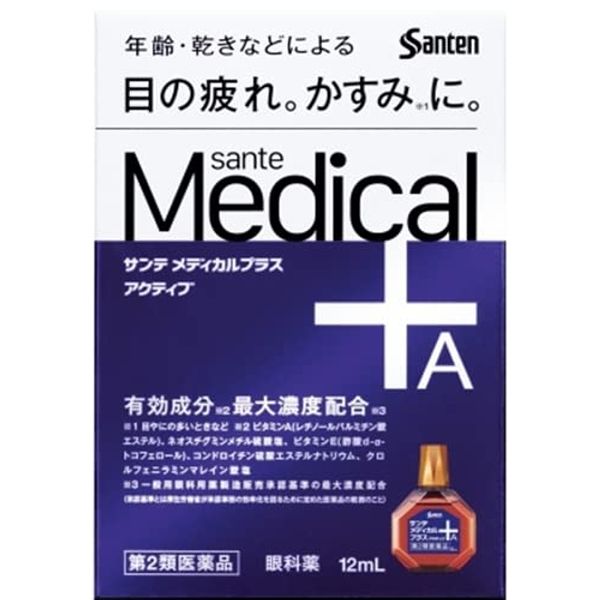 【第2類医薬品】サンテメディカルプラスアクティブ 12mL ×3