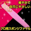 Nail Care Way Sponge File Pink Pack