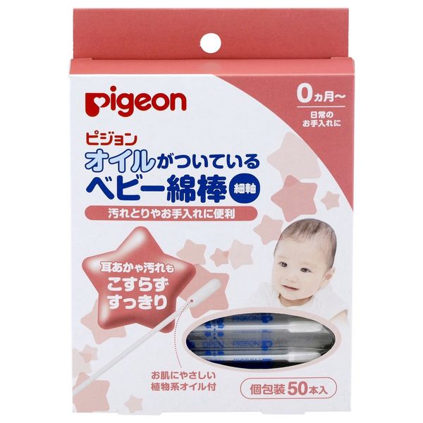 [Bulk Purchase] Pigeon Baby Cotton Swabs with Oil (Thin Shaft Type), 50 Count (4 x Sets)