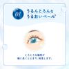 【第3類医薬品】ロートメメ モイスチャーティアセラム 12mL