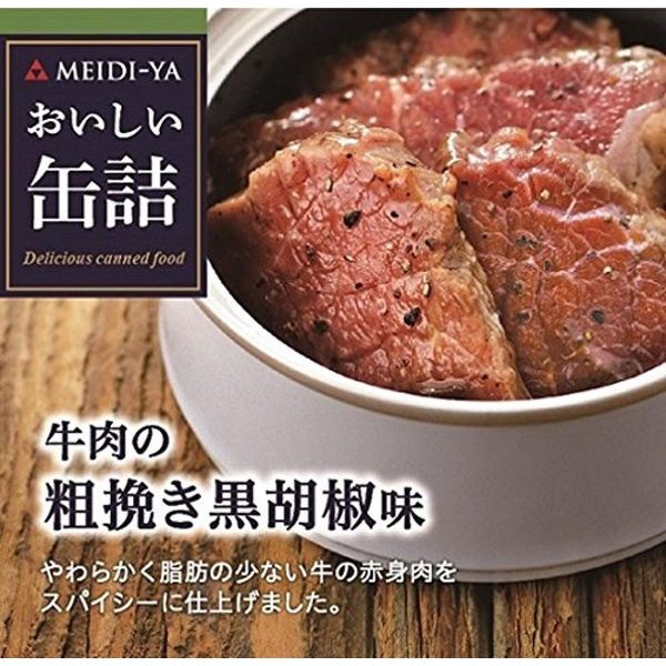 Meijiya Delicious Canned Beef, Coarse Ground Black Pepper Flavor, 1.4 oz (40 g) x 2 Packs