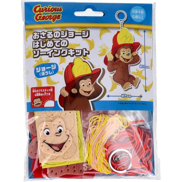 Onoe Man's First Sewing Kit for Beginners, Curious George Bash OM-021325