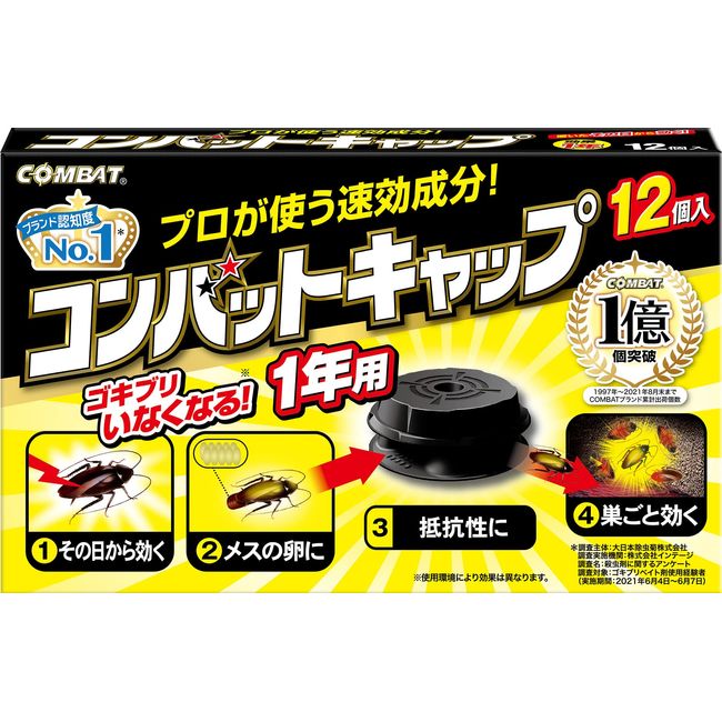KINCHO Combat Cap, Cockroach Extermination, Black, Containers, Pack of 12, For 1 Year Use, Quasi-Drug for Control