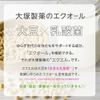Otsuka Pharmaceutical EQUELLE pouch type 120 tablets 2 bags set