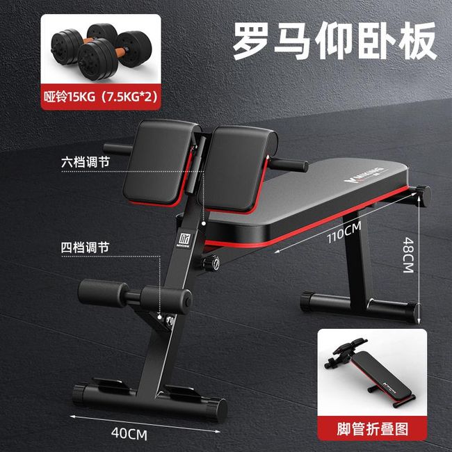 Back stencil side health homet Roman exercise equipment waist erector muscle machine, B dumbbell set