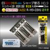 Architectural Sharp FA050 Refill 0.9RH9-03HJ