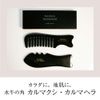 ブラックペイント ヘアケア (カルマクシ)
