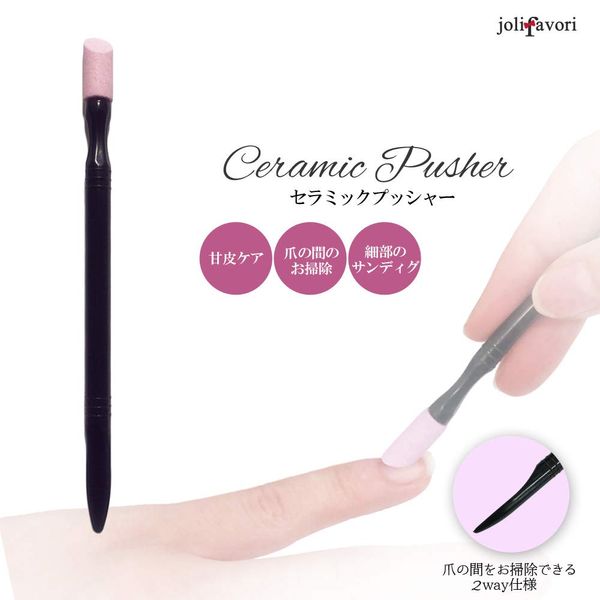 Ceramic Pusher Cuticle Care Nail Cuticle Treatment Nail Care Detail Sanding Black