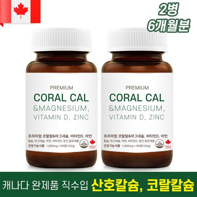 Natural Young (1+1 Event) Premium Coral Calcium Coral Calcium 6 months' supply