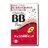 【第3類医薬品】チョコラBBピュア 170錠 ×2