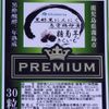 鳥骨鶏卵黄カプセルきくいもK30粒1月分￥4,200