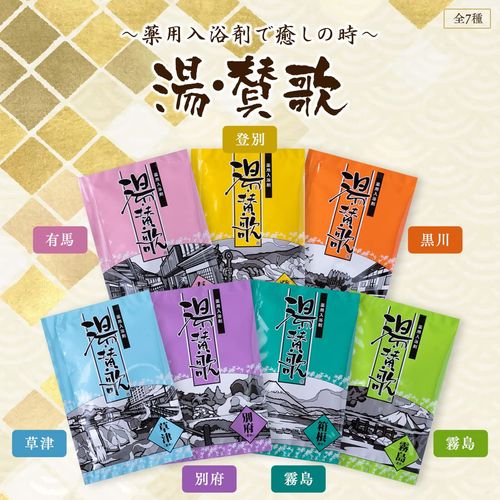 Bath Salts Variety Set of 24 (Gift Boxed), Present, Petite Gift, Gift, Individual Packaging, Assortment