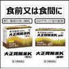 【第2類医薬品】大正胃腸薬K 24包