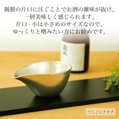 [Nōsaku Washi Wrapping] Single Mouth - Small + Scoop