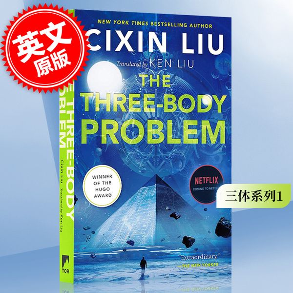 预售 三体 刘慈欣创作长篇科幻小说 英文原版 The Three Body Problem 三体系列**部 Cixin Liu 雨果奖获奖星云奖提名 刘宇昆译
