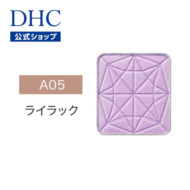 (17 colors in total, lilac) Powder eye shadow DHC single color eye shadow (powder eye shadow A05 lilac) | DHC dhc eye shadow single eye shadow shadow eye color cosmetics single