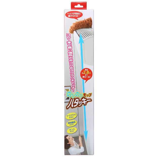 Cogit Duster Brown Stretch Up To 2.8 Meters For High Altitude Cleaning