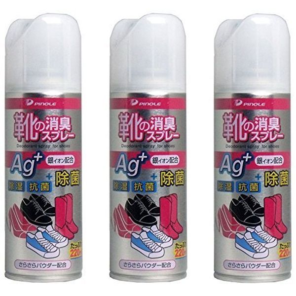 Pinole PI Shoe Deodorizing Spray, 7.8 fl oz (220 ml) x 3 Packs