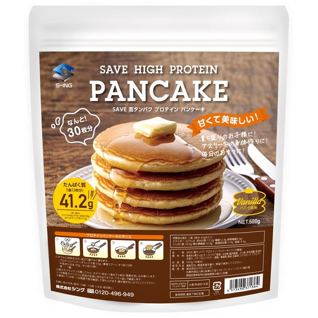 SAVE Protein High Protein Pancake Pancake Mix, Vanilla Flavor, 21.3 oz (600 g)