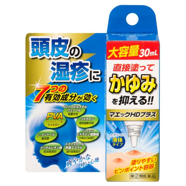 【指定第2類医薬品】マエックHDプラス 30mL