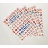agipa 10116 Sticker Traffic Laws