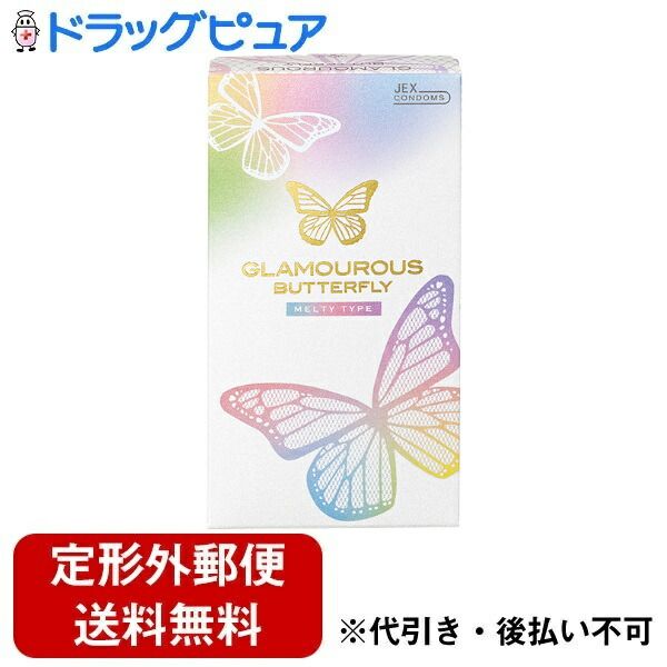 Today, 5x Rakuten Points, delivered by regular mail, GEX Co., Ltd. Glamorous Butterfly Melty Controlled Medical Device 10 pieces Drug Pure Rakuten Market Store TK180