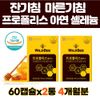 Australian propolis 60 capsules X 2 bottles 4 months supply Nutrients to boost immunity for dry cough between seasons Zinc Selenium Antioxidant Helps normal immunity Nutrients to strengthen immunity for the whole family